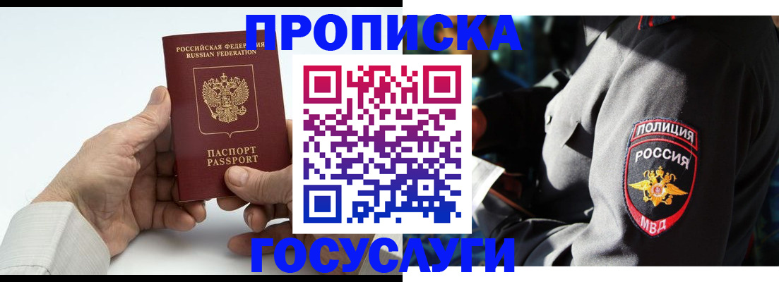 временная регистрация собственник в Калачинске