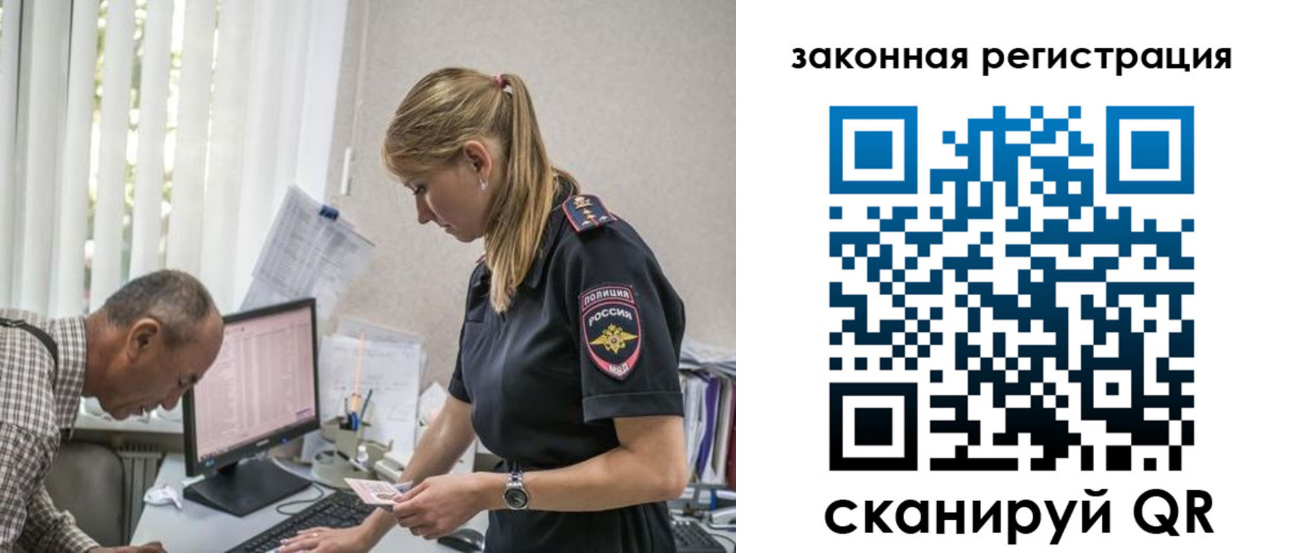 временная регистрация в квартире в Калачинске