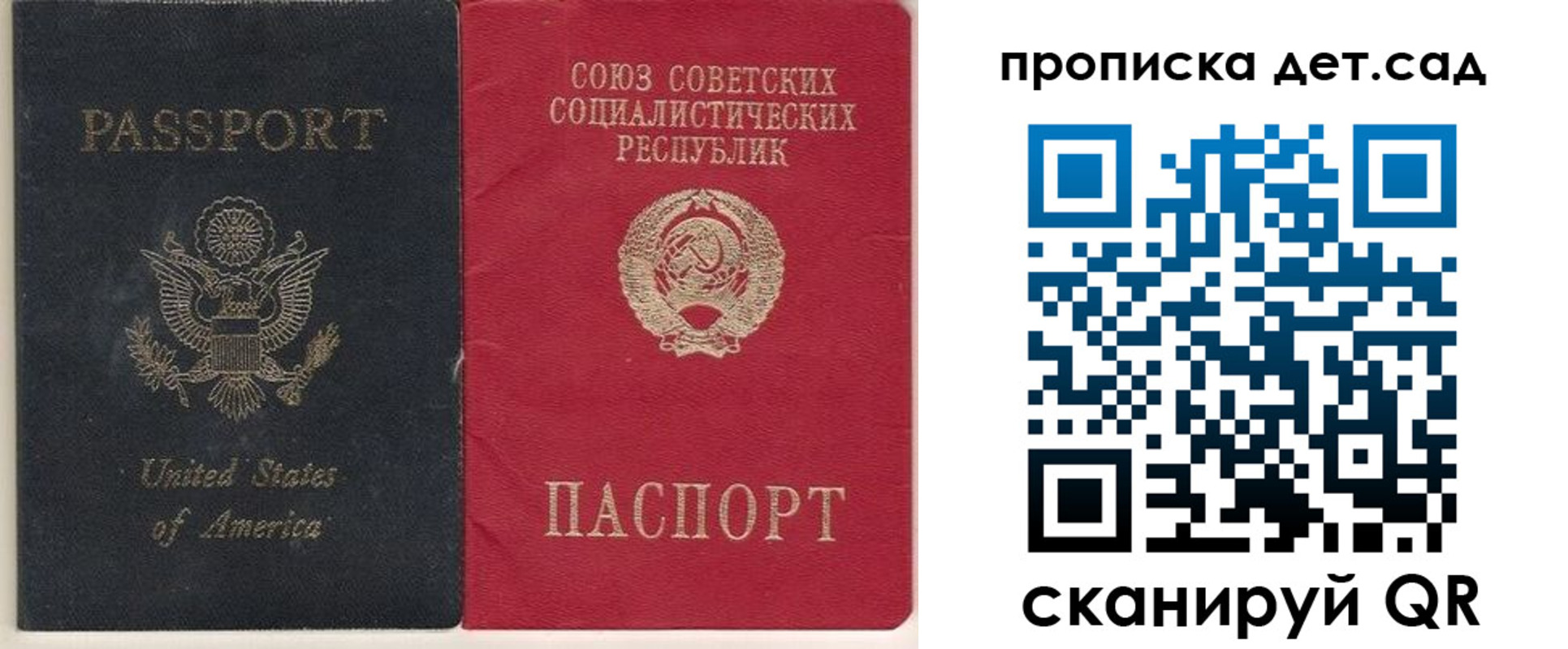 временная регистрация для школы в Калачинске