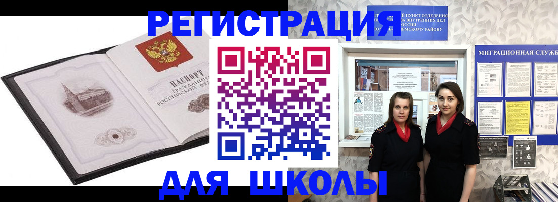 регистрация в Калачинске