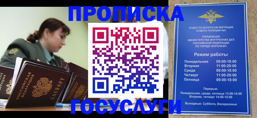 миграционный учет в Калачинске