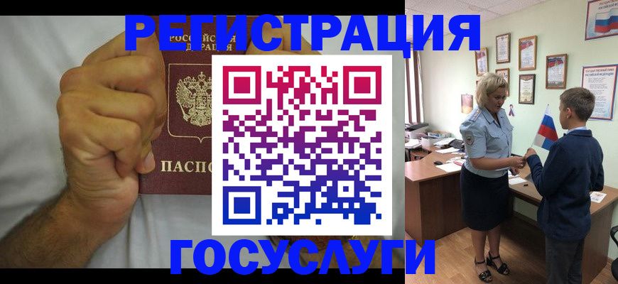 временная регистрация купить в Калачинске