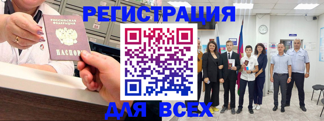 временная регистрация гарантия в Калачинске